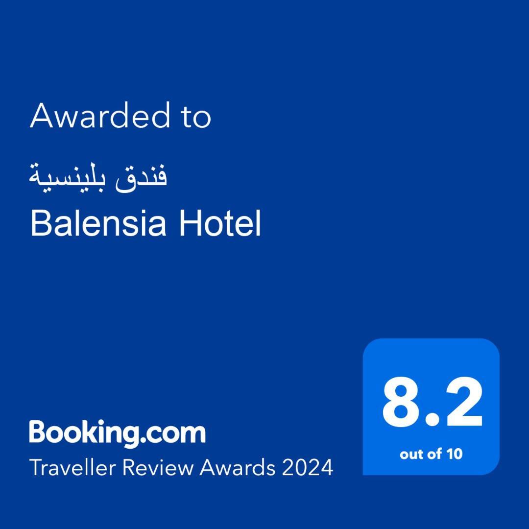 فندق بلنسية - Balensia Hotel Medina Exterior foto