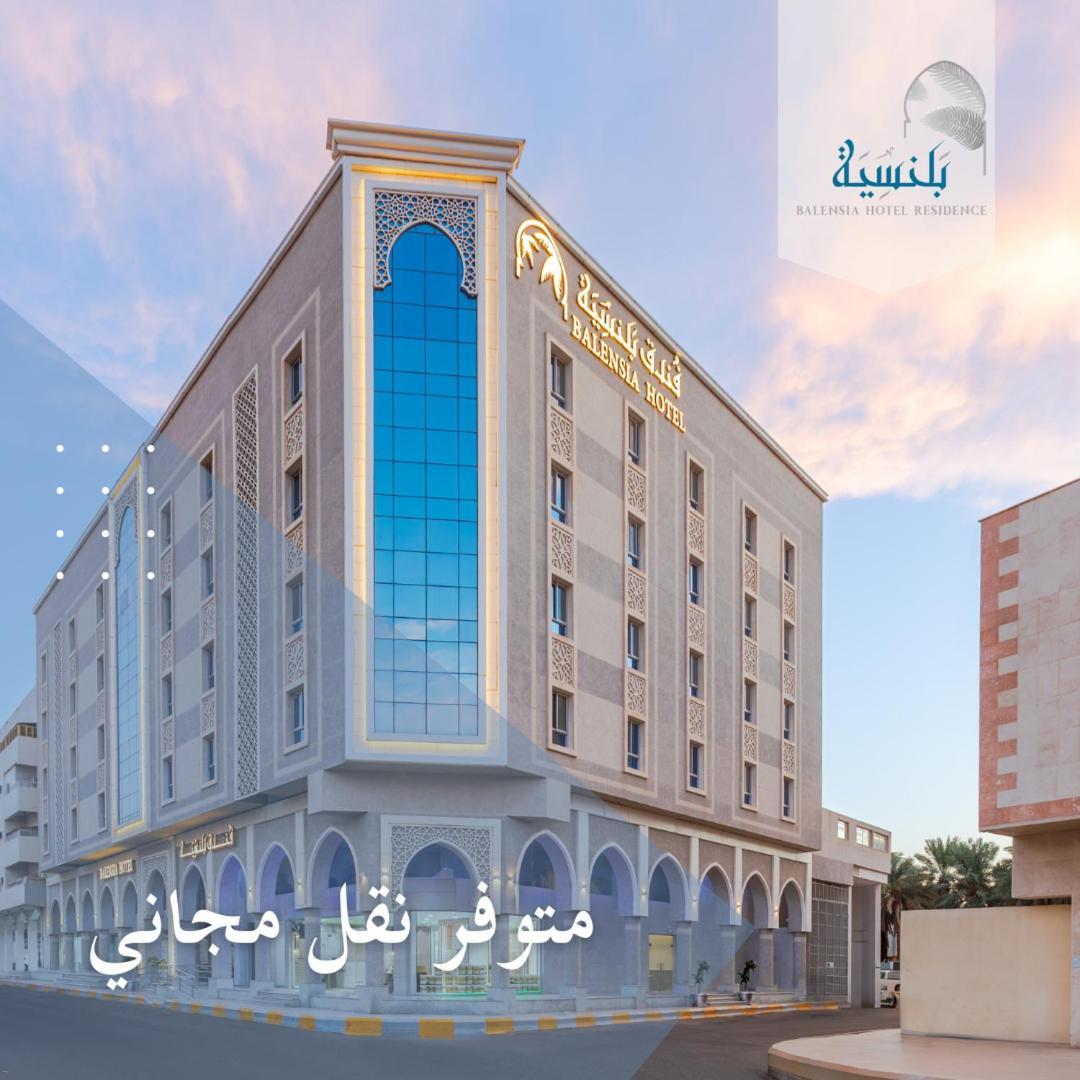 فندق بلنسية - Balensia Hotel Medina Exterior foto